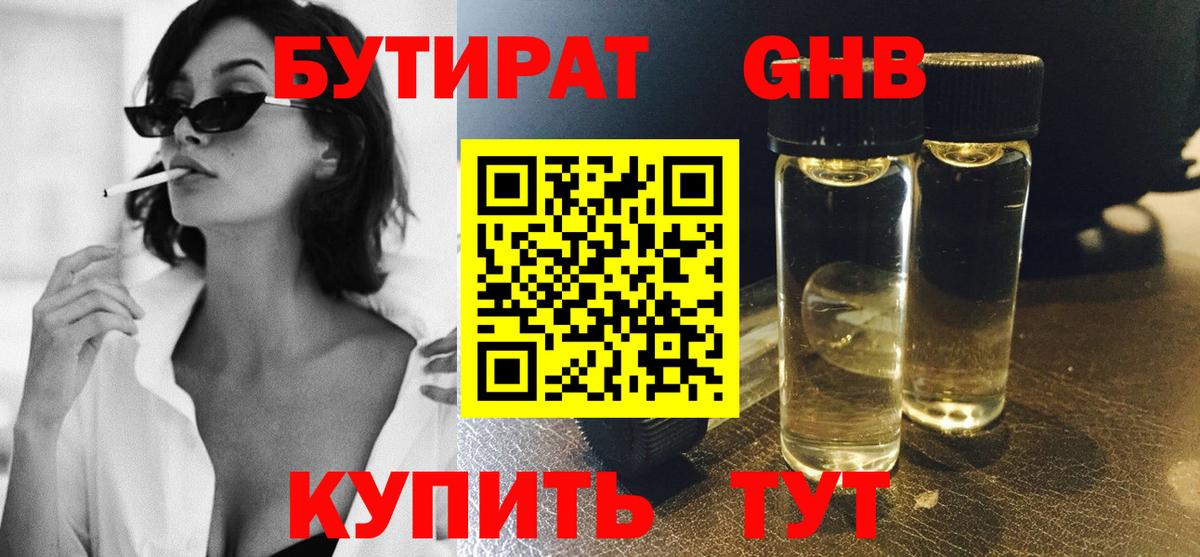 Россошь  БУТИРАТ буратино  Вход с VPN 