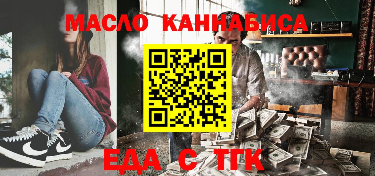 Печенье с ТГК марихуана  Вход с VPN  Россошь 