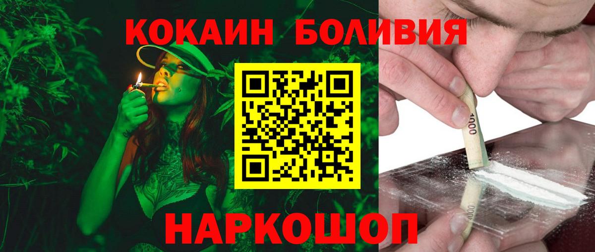 Кокаин Columbia  Cocaine 99%  Вход с VPN  Кокаин  Россошь 