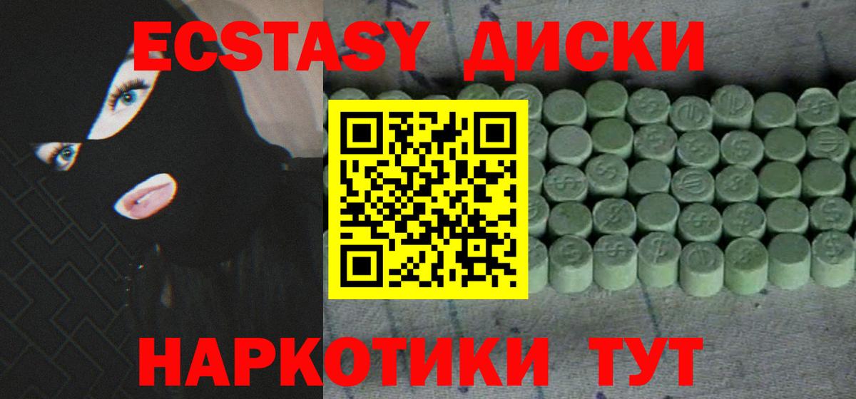 Ecstasy VHQ  Ecstasy 250 мг  Вход с VPN  Россошь 