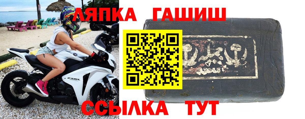 ГАШ хэш  Вход с VPN  Россошь 