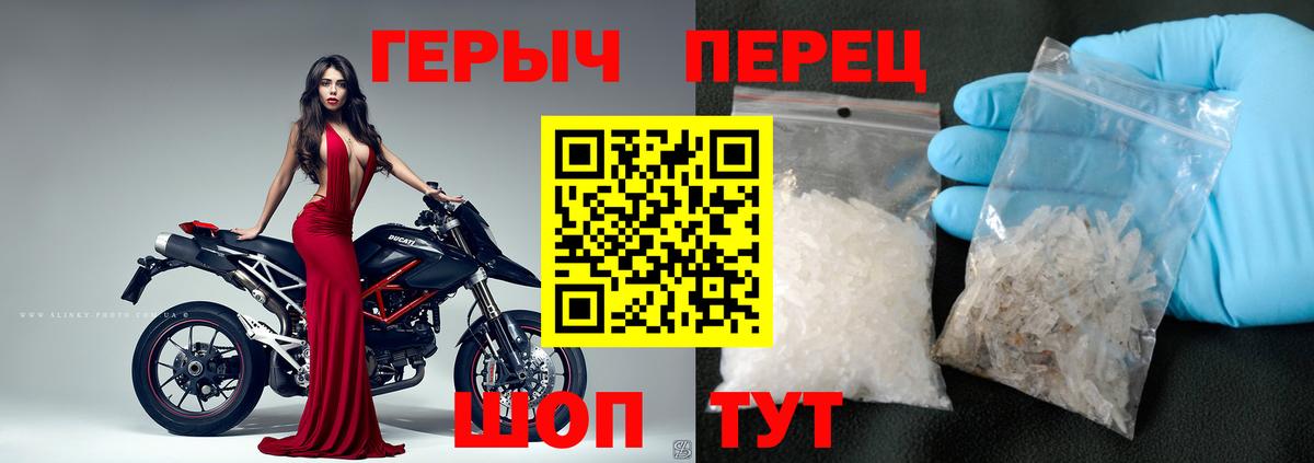 Россошь  Героин белый  ГЕРОИН  Вход с VPN 