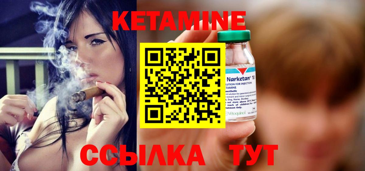 Кетамин ketamine  Вход с VPN  Россошь 