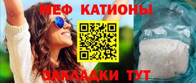 мефедрон VHQ Ставрополь