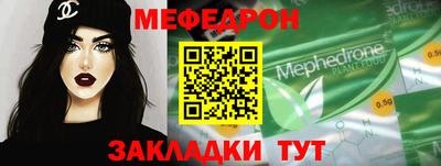 мефедрон VHQ Ставрополь