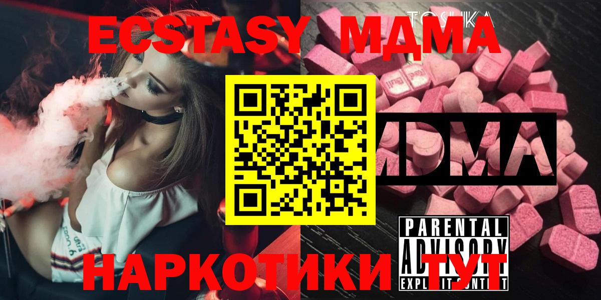 МДМА  MDMA молли  Россошь  Вход с VPN  МДМА VHQ 