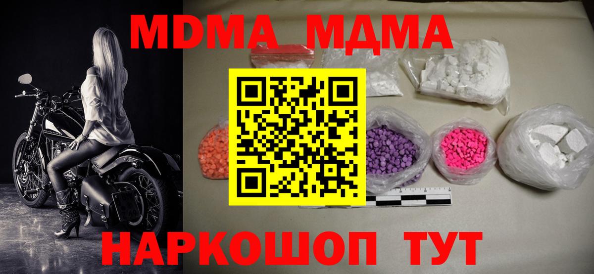 МДМА Molly Россошь