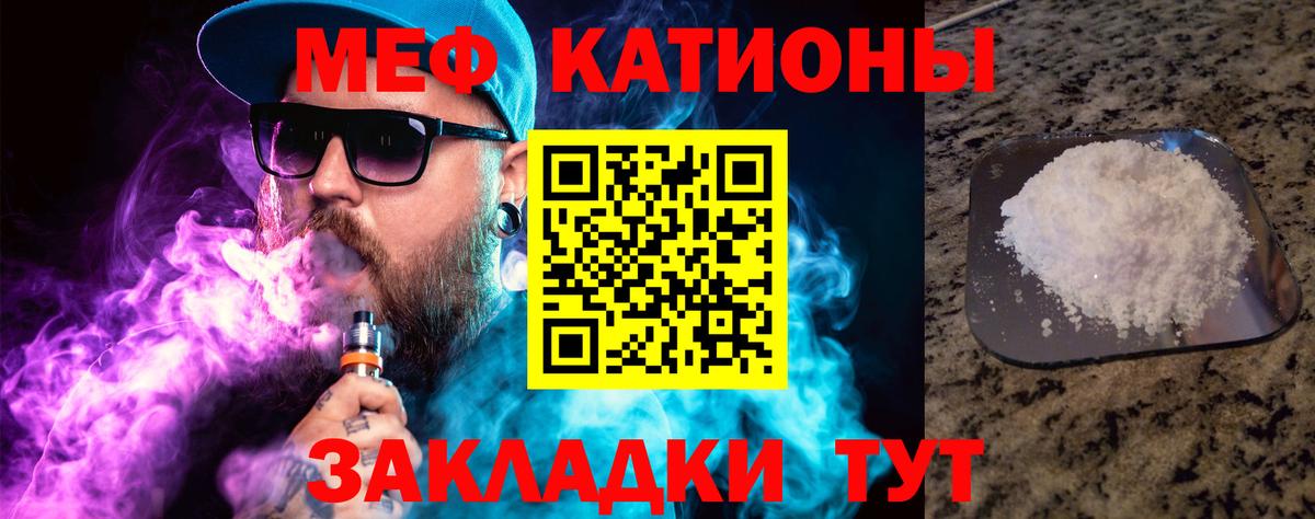 Мефедрон  Вход с VPN  Россошь  МЕФ mephedrone 
