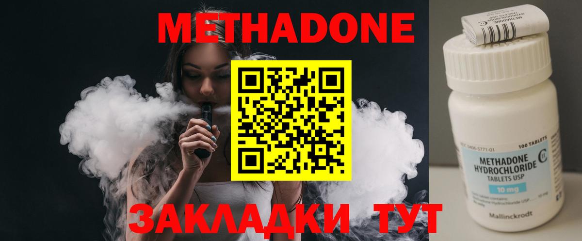 ОМГ ОМГ как войти  МЕТАДОН methadone  Вход с VPN  Россошь 