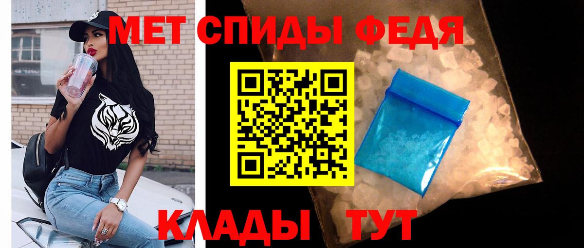 Первитин кристалл Россошь