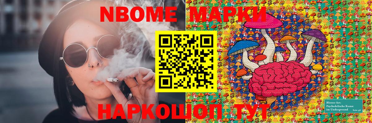 Наркотические марки 1500мкг Россошь