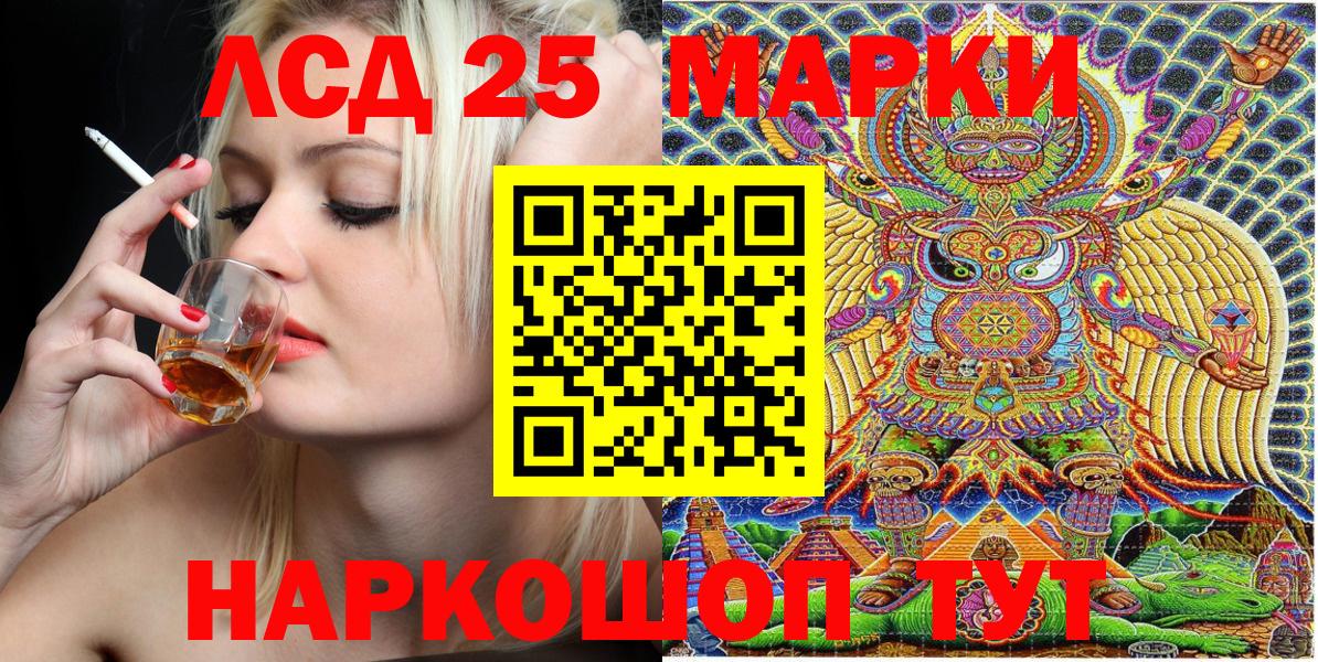 Россошь  Марки 25I-NBOMe 1,5мг  Вход с VPN 