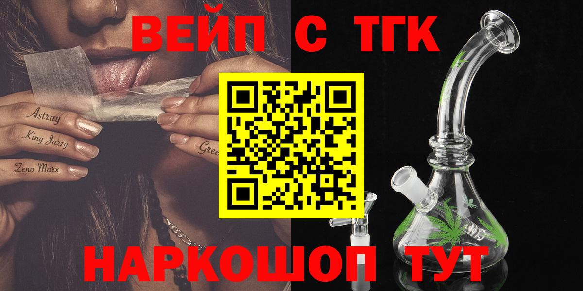 Дистиллят ТГК THC oil Россошь