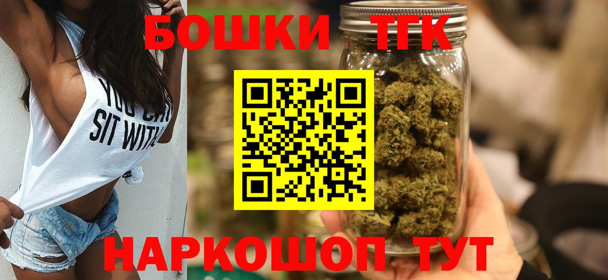 Бошки марихуана план  Бошки Шишки сатива  Россошь  Конопля марихуана  Вход с VPN 